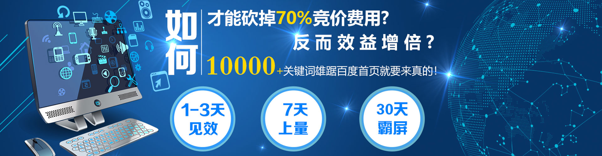 城关百度推广托管